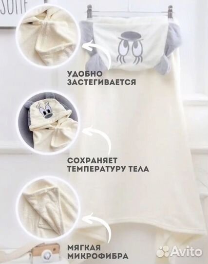 Полотенце с капюшоном