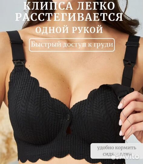 Бюстгальтер для кормления 44-46