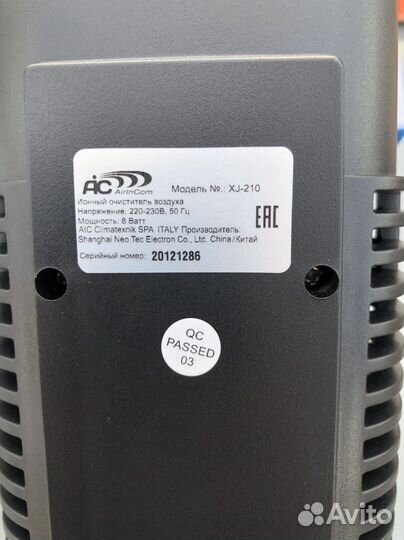 Очиститель воздуха AIC XJ-210 серый