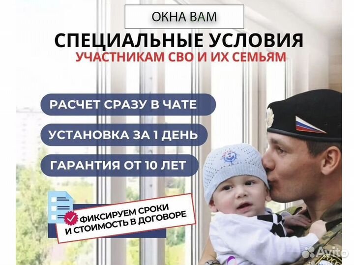 Окна на заказ пластиковые