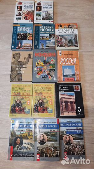 Учебники по истории, физике, математике и т.п