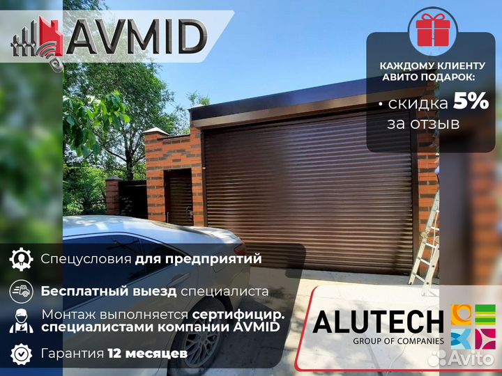 Ворота роллетные