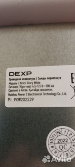 Клавиатура dexp