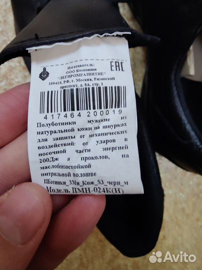 Летние рабочие ботинки 42 размер