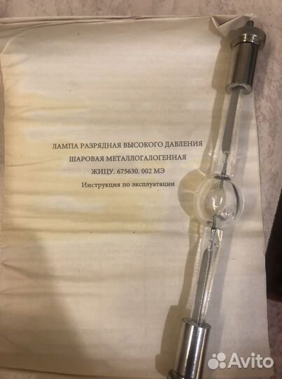 Лампа газоразрядная