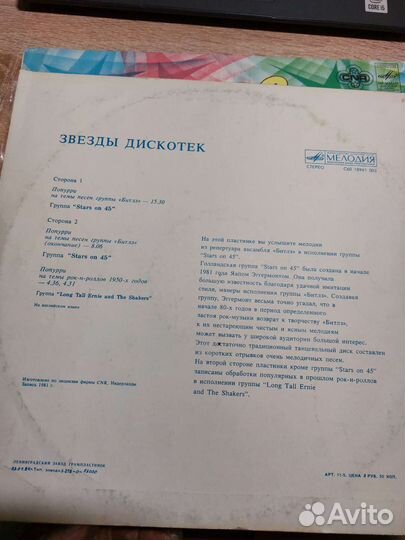 Виниловые пластинки