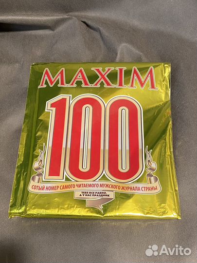 Коллекционный выпуск журнал maxim 100 выпуск 2010