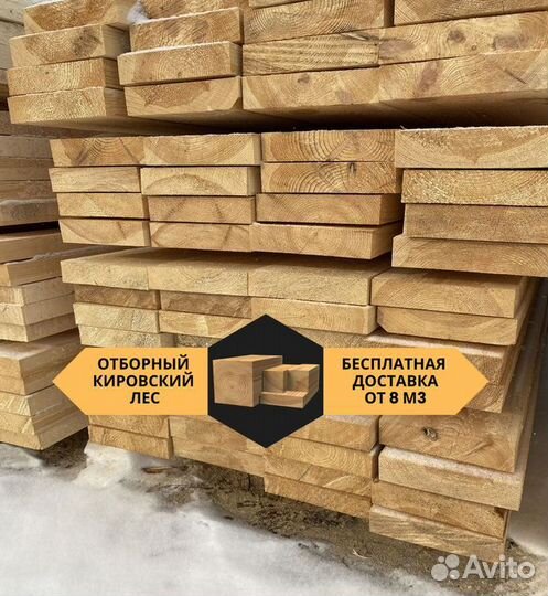 Доска из сосны ГОСТ