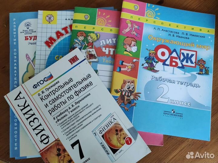Учебники и рабочие тетради