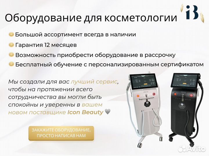 Косметологический аппарат Hydra Beauty Skin 14в1 в наличии