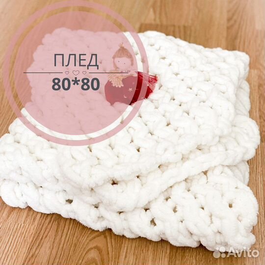 Пледы ручной работы из Ализе