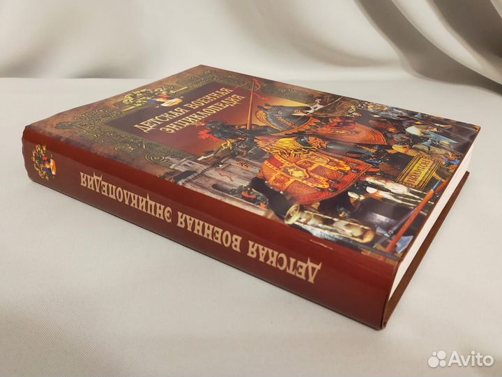 Детская энциклопедия