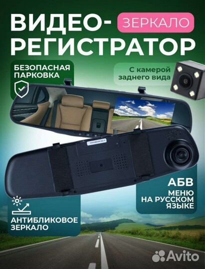 Видеорегистратор зеркало