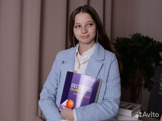Репетитор по английскому и немецкому языку