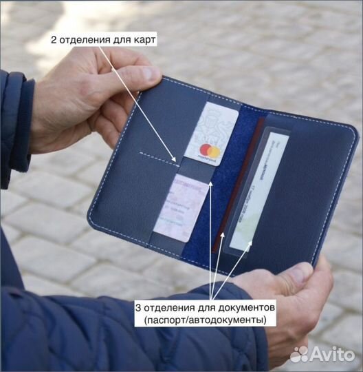 Обложка на паспорт и для автодокументов