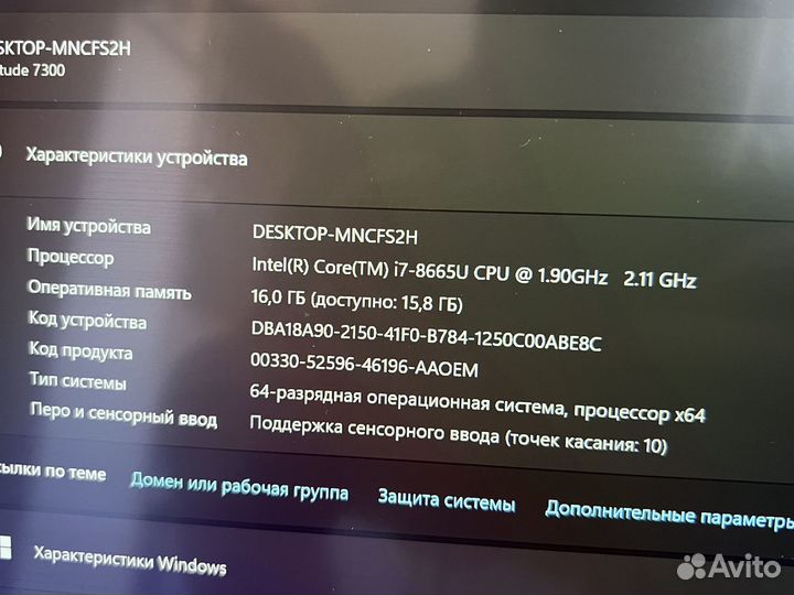 Сенсорный i7/16GB/SSD NVMe