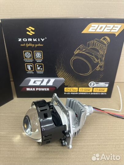 Bi LED линза 1 штука G11 5500 K Zorkiy