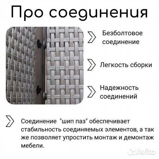 Садовая мебель