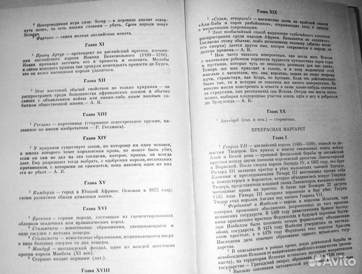 Уилки Коллинз. 