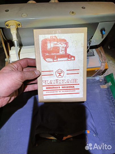 Швейная машинка Чайка 3