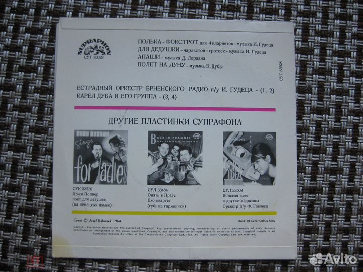 Советские грампластинки - миньоны