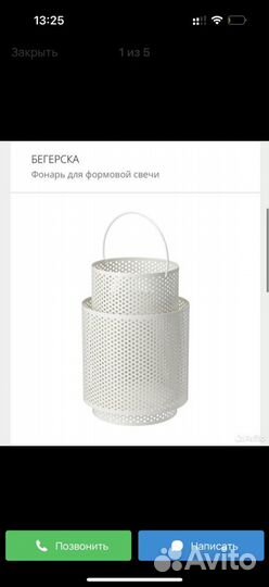 Подсвечник фонарь IKEA