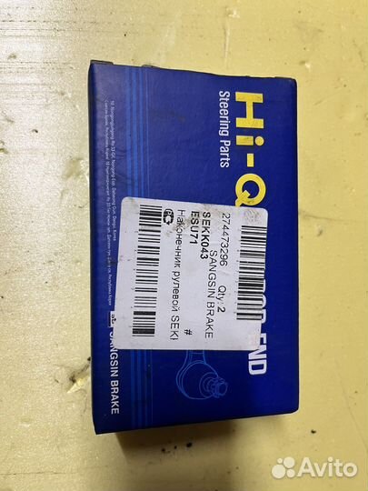 Наконечник рулевой Hyundai/Kia