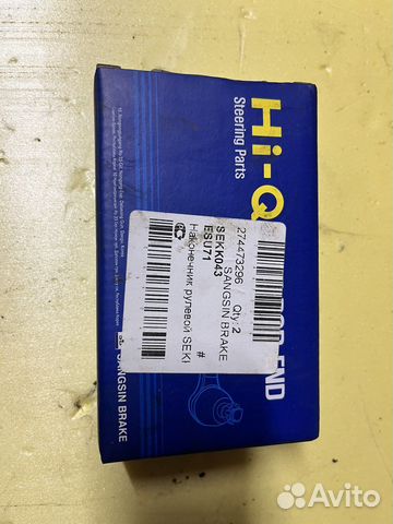 Наконечник рулевой Hyundai/Kia