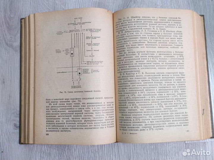 Клинические лекции по внутренним болезням