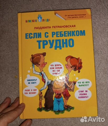 Книга по воспитанию ребёнка