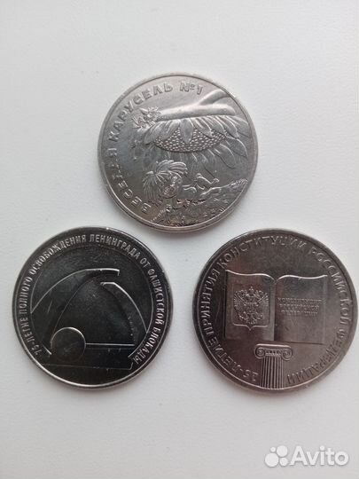 Монеты по 25р