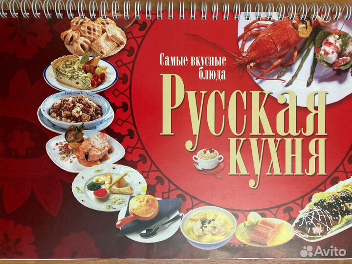 Книги с рецептами, кулинария