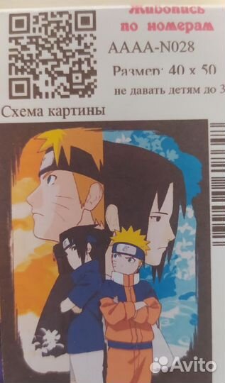 Картина по номерам анимэ 40х50