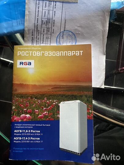 Газовый котел напольный одноконтурный