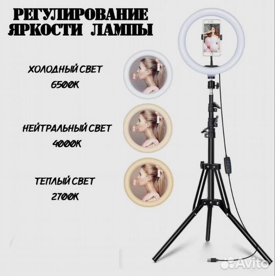 Кольцевая лампа цветная со штативом/подарок