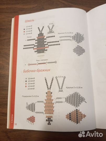 Книга по бисероплетению