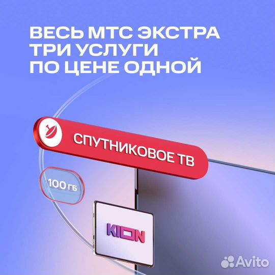 Спутниковое тв МТС и интернет на дачу