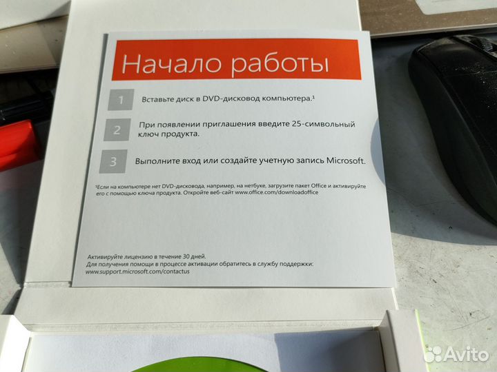 Программа Офис Микрософт