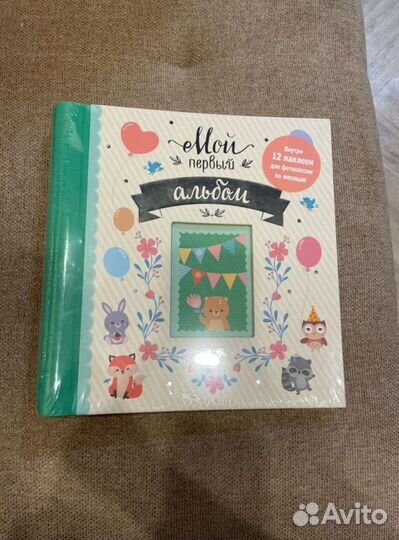 Альбом для новорожденных
