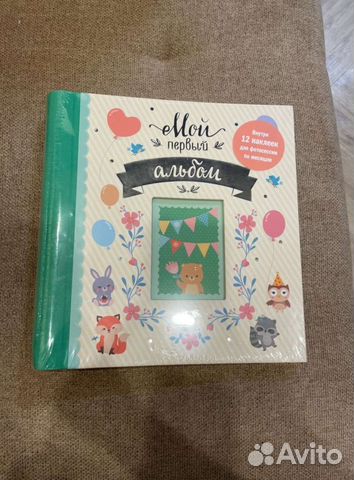 Альбом для новорожденных