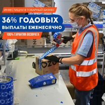 Получить от 36% годовых Готовый бизнес электроники