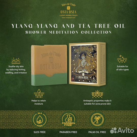 Osia Osia аюрведическое мыло ручной работы