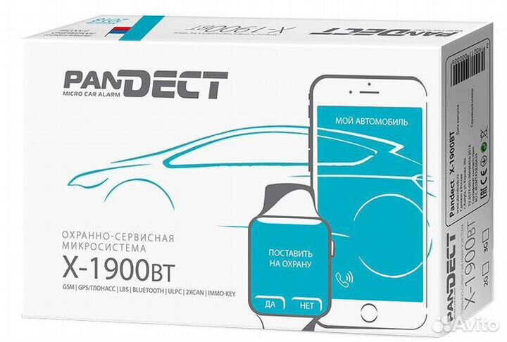 Авто сигнализация Pandect X-1900 BT