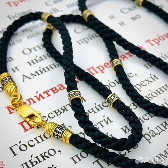 Гайтан из Шёлка с Серебряными Вставками