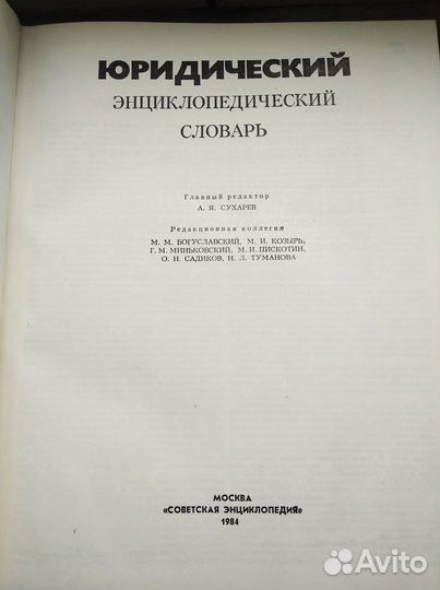 Книги Словари- энциклопедические, русс.языка