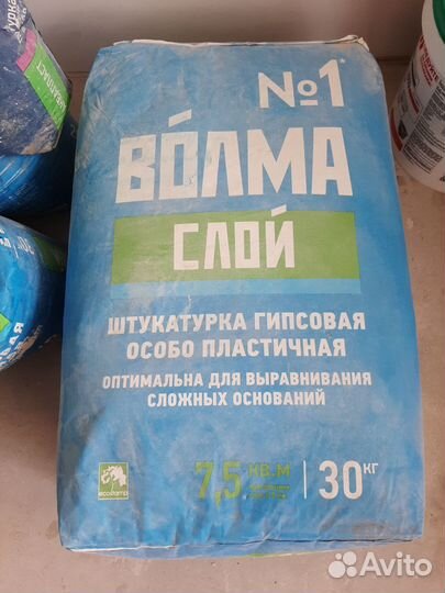 Штукатурка Волма-слой №1, 30 кг