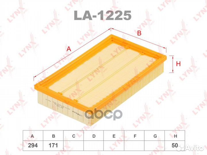 Фильтр воздушный LA1225 lynxauto
