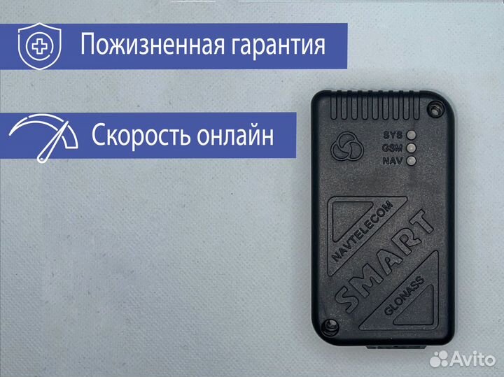 GPS/глонасс трекер для слежения за автотранспортом