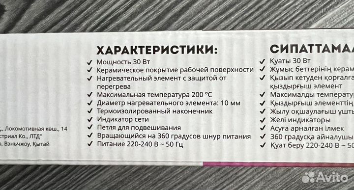 Плойка для спиралевидных кудрей
