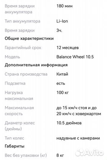 Гироскутер бу